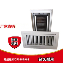 Adjustable return air window clean room clean room aluminum alloy paint single layer double layer filter air outlet