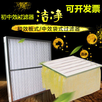 Filter g4 initial effect G4 medium effect bag filter central air conditioning plate non-woven fabric device