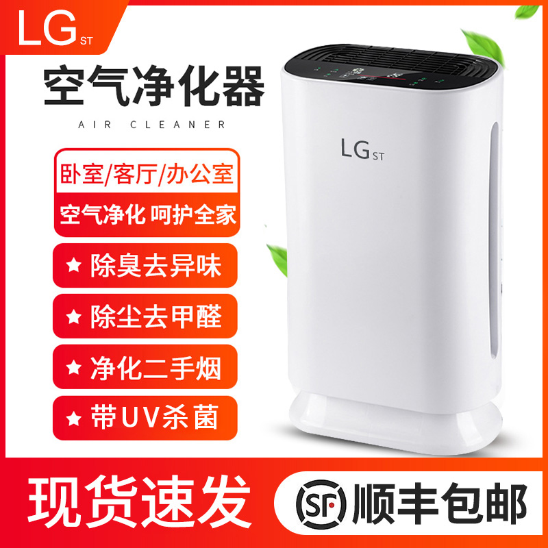 新款LG st空气净化器家用除甲醛神器负离子卧室办公室杀菌除尘二手烟