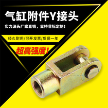 SC MAL cylinder accessories accessories Y Y-16 20 25 32 40 50 63 80 100 125 160