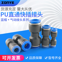 Pneumatic Airline Direct Quick Plug Quick Connector PU4 6 8 10 12 14 16mm Plastic Two-Pair Connector