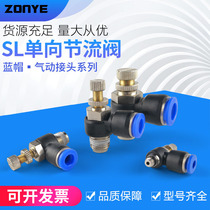 Pneumatic speed regulation unidirectional flow limiting cylinder throttle valve SL4-M5 6-01 8-02 10-03 12 gas pipe joint
