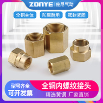Pneumatic copper joint plumbing pipe joint outer six inner screw two-way inner connection 1 minute 2 minutes 3 minutes 4 minutes 6 minutes inner wire
