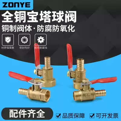 Brass pagoda inner and outer wire ball valve inserted 8mm plumbing pneumatic fittings water pipe valve switch 1 2 3 4 points DN15