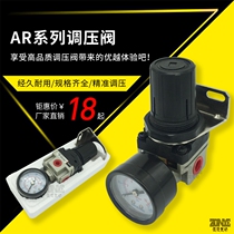 Pneumatic air source processing element SMC type pressure regulating valve pressure reducing valve AR2000-02 01 AR3000-03 04