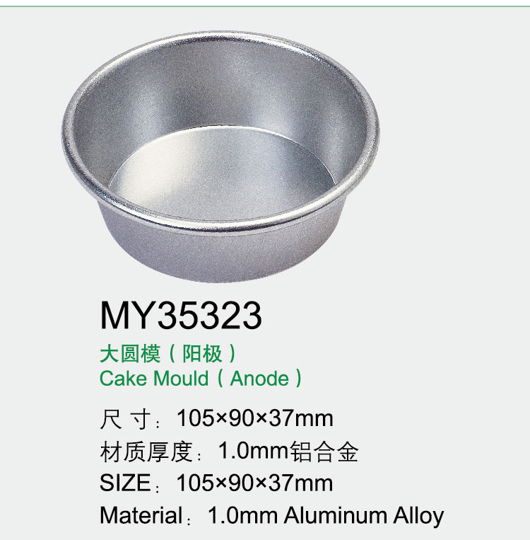 Gió và mặt trời DIY khuôn làm bánh MY35323 khuôn bánh tròn lớn anode chết - Tự làm khuôn nướng khuôn bánh kẹp