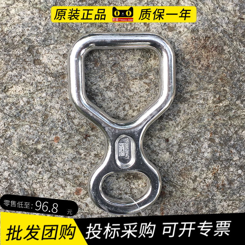 PETZL Climbing D01 D02 D05 PIRANA 8-ring Climbing Fast-descent Climbing Cave Rescue Descendant