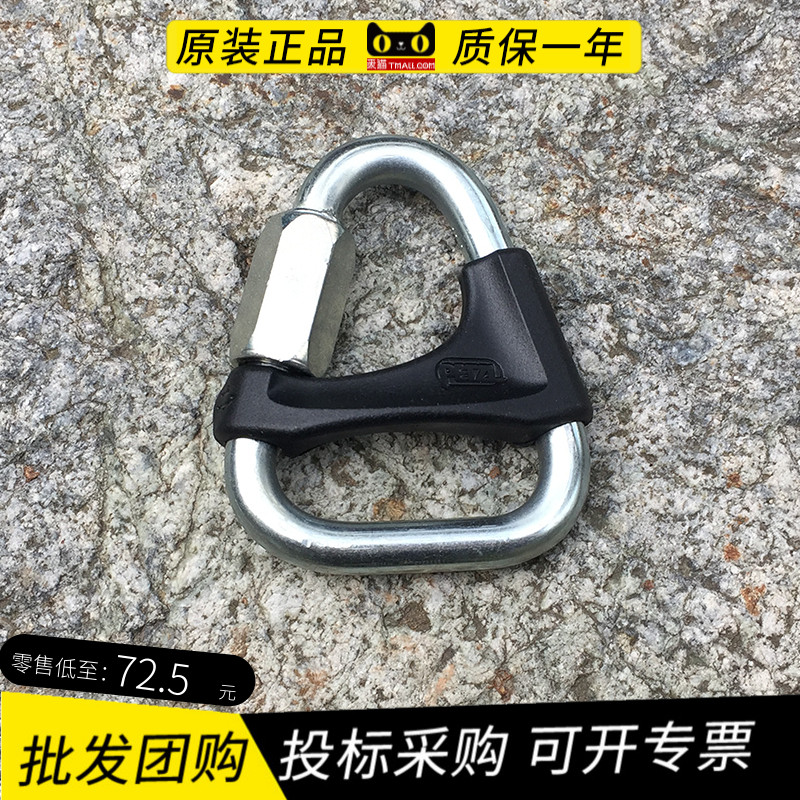 Climbing Petzl DELTA P11 P15 P18 P18 rock climbing speed drop steel permanent lock aluminium alloy plum Longlock
