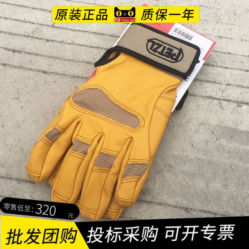 PETZL K53 K52 CORDEX outdoor rock climbing downhill cave non-slip lambskin protective protective gloves