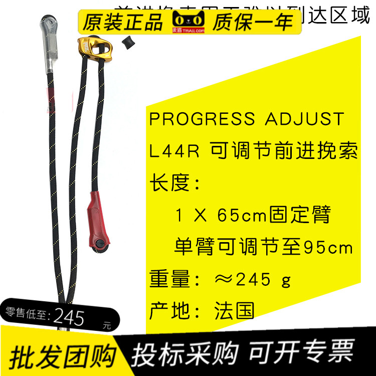 Climbing PETZL L44 outdoor rescue tango location Creek descending fixed point adjustable