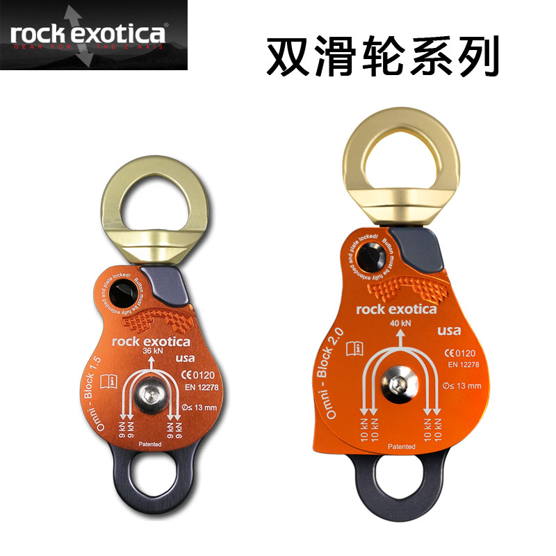 Rock Exotica Omni 15 inch Way Way Dual Rail Rescue Efficient Railway