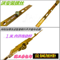 Thickened plastic steel doors and windows linkage rod Old-fashioned window actuator rotating handle matching gear lock core rod window accessories