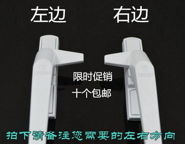 Aluminum alloy plastic-steel handle casement window overhanging seven-word handle single point door and window lock handle steel window accessories