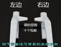 Aluminum alloy plastic steel handle casement window hanging seven-word handle Single point door and window lock handle Steel window accessories