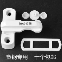 Plastic steel flat door and window T-lock Window lock buckle buckle anti-theft lock Plastic steel door and window accessories Window flat window lock