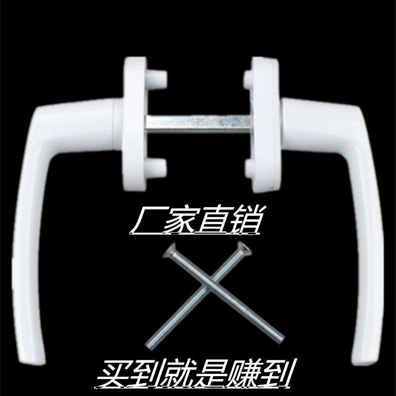 Pair of wearing handles Hardware aluminium plastic doors and windows accessories Plastic Steel Flat Door Transmission Balcony Door Insurance Handle