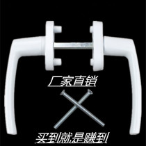Wear handle Handle Hardware Aluminum plastic door and window accessories Plastic steel swing door drive Balcony door insurance handle