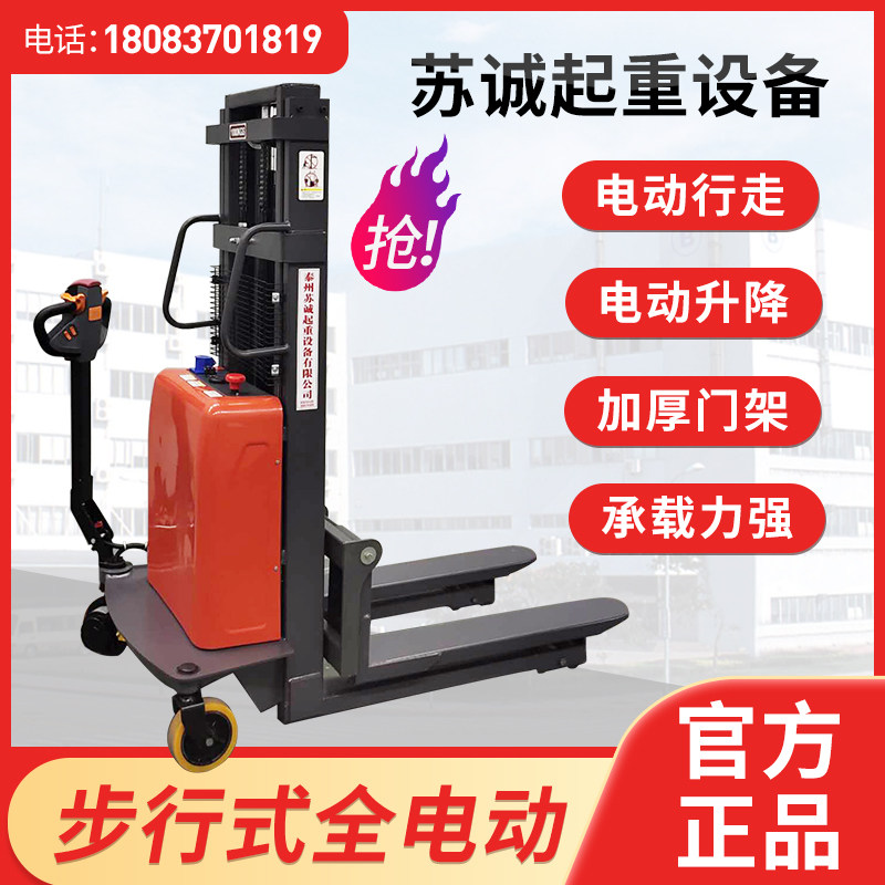 1 ton 2 ton walking style full electric pile high car stacking car raising car pile high machine loading and unloading high machine manufacturer direct