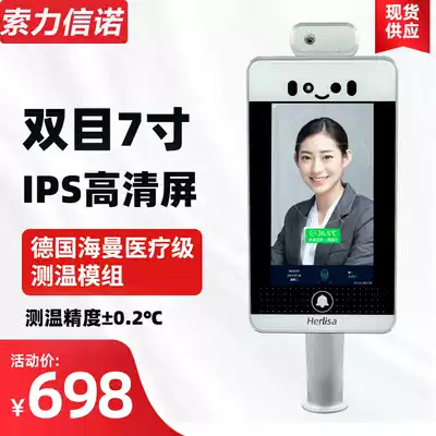 Soli Cignon 7-inch binocular face recognition access control All wireless doorbell remote door opening cloud attendance system