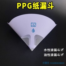 PPG paper funnel disposable paint funnel filter cover filter tool water paint filter leak net 3510-0301