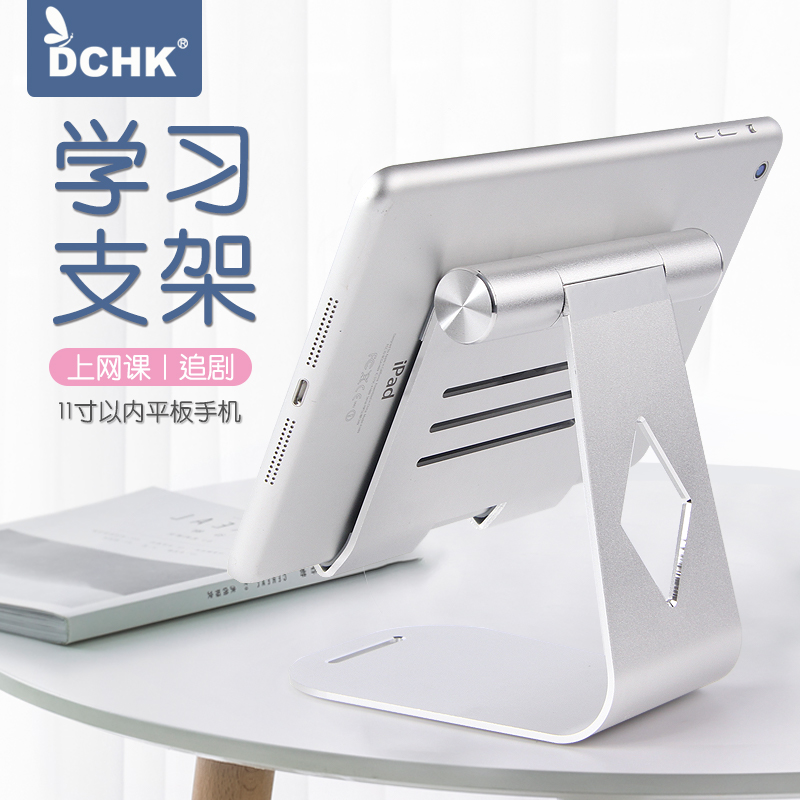 DCHK mobile phone tablet stand ipad desktop net class learning chase drama eat chicken game support frame Universal lazy man