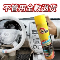 Universal Foam Cleaning Agent Car Interior Ceiling Seat Decontamination Free Water Wash Powerful Decontamination Multifunction Car Wash Liquid
