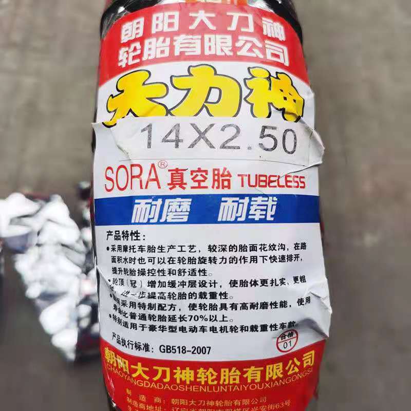 Electric Vehicle Tubeless Tire 3 00 350 400 4 50-10 14x2 50 16x3 0 110 90-10-12