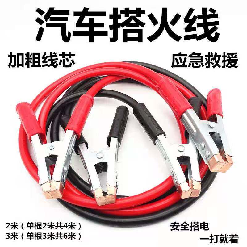 Auto battery wire tie fire wire connection line pure copper tie iron wire tie wire battery wire clip help car line