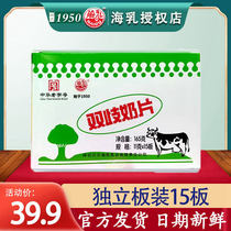 海乳双歧奶片165克奶贝 内蒙古呼伦贝尔特产 零食奶酪