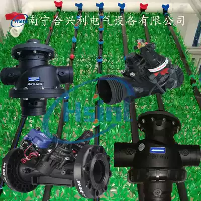 Alseth ARTHAS2 inch 3 inch 4 inch two three-way valve backwash solenoid valve backwash valve garden irrigation