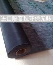 Japan imported sound insulation felt Bedroom wall wall sound-absorbing material Environmental protection formaldehyde-free new products factory direct sales