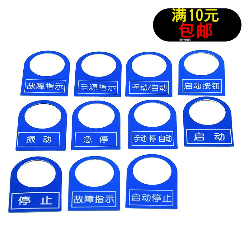 22mm electrical button switch sign nameplate power distribution cabinet control box signal indicator plastic sign identification plate