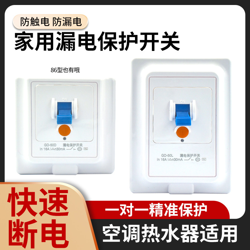 家用单相220v空调总闸漏电保护开关热水器专用跳闸断路器电源切断