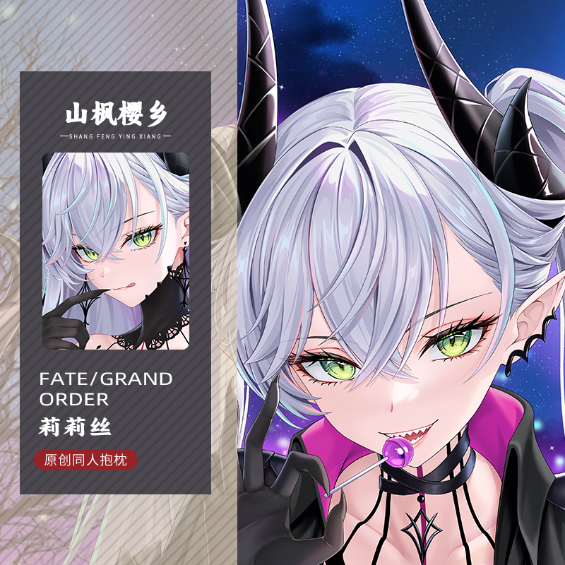山枫樱乡 Original FGO Crazy Lilith Fate/Grand Order Anime and other body pillowcases