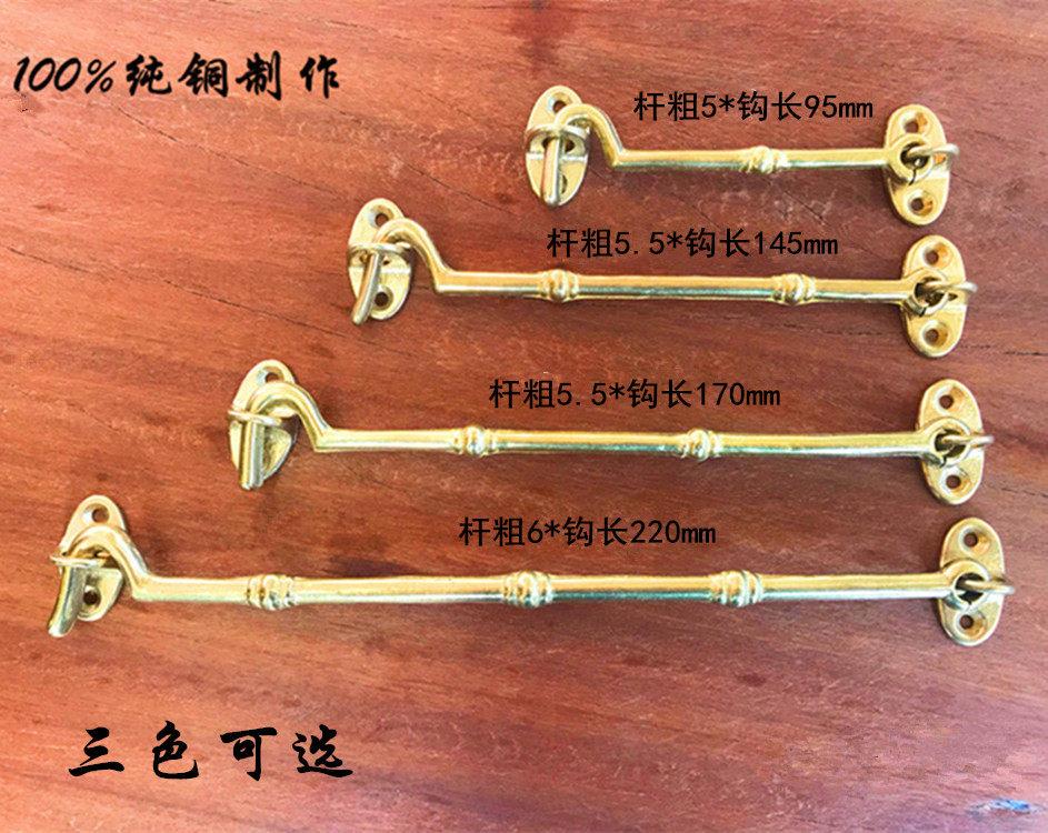 Chinese style wind hook old imitation antique pure copper windproof hook support vintage wooden door bronze window hook buckle window hook fixing