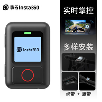 Insta360 original GPS waterproof smart remote control suitable for X3 ONE X2 ONE RS ONE R
