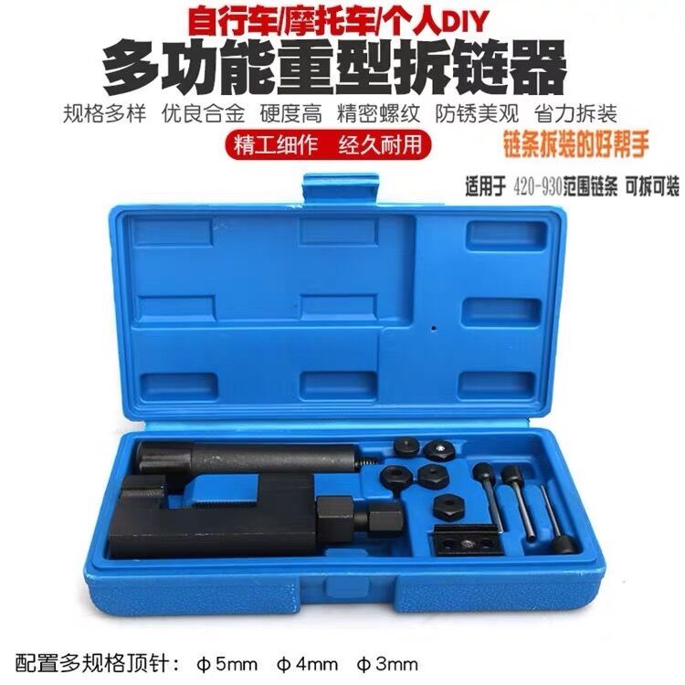 Heavy duty time gauge timing chain detacher unchain-chain instrumental disassembly and disassembly of the bike chain tool