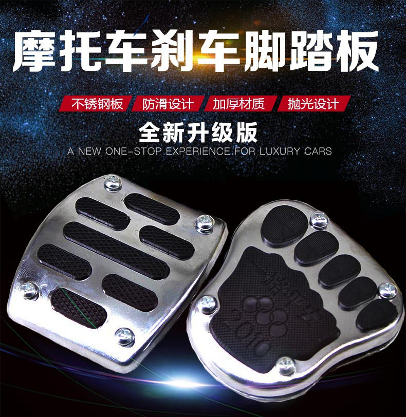 Aluminum Alloy Locomotive Scooter Electric Car Retrofit Accessories Footbrake Brake Non-slip Universal Foot Pedal