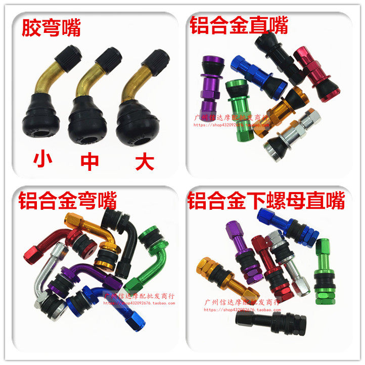 Locomotive vacuum tire gas door nozzle electric car vacuum tire gas nozzle bending mouth anti-air leakage tire gas nozzle