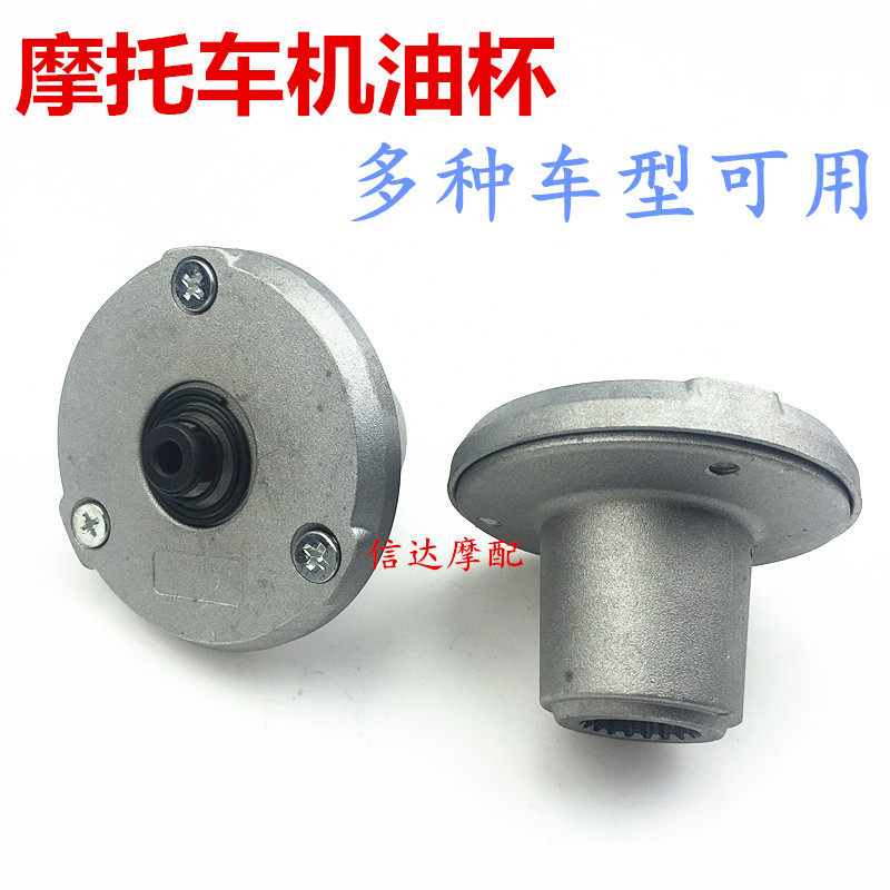 CG125 CG150 Qianjiang CG125 Lifan locomotive engine oil cup 