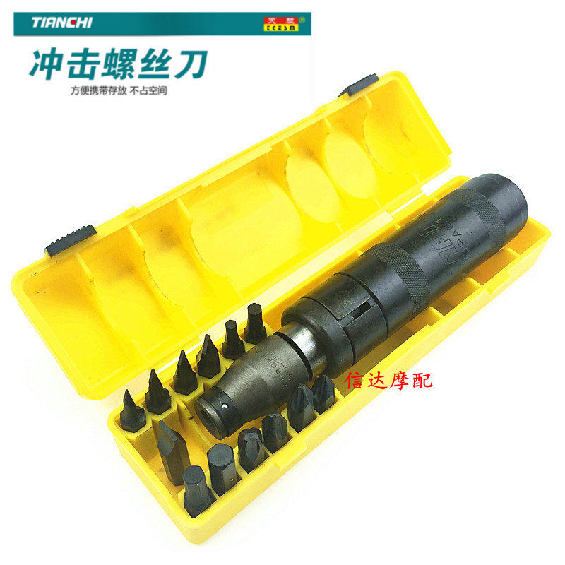 Sky Chi 13 pieces of sets shock screw Batch knockout head screwdriver Screw Driver Locomotive Repair Tool
