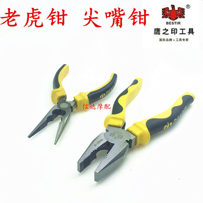 Eagle's tip - tip clamp 6 inch tiger clamp cut wire clamp repair car electrical tool