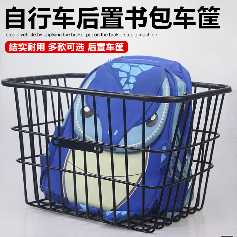 Bicycle mountain bike rear car basket Car basket for students School bag Pet bold medium lidless car basket