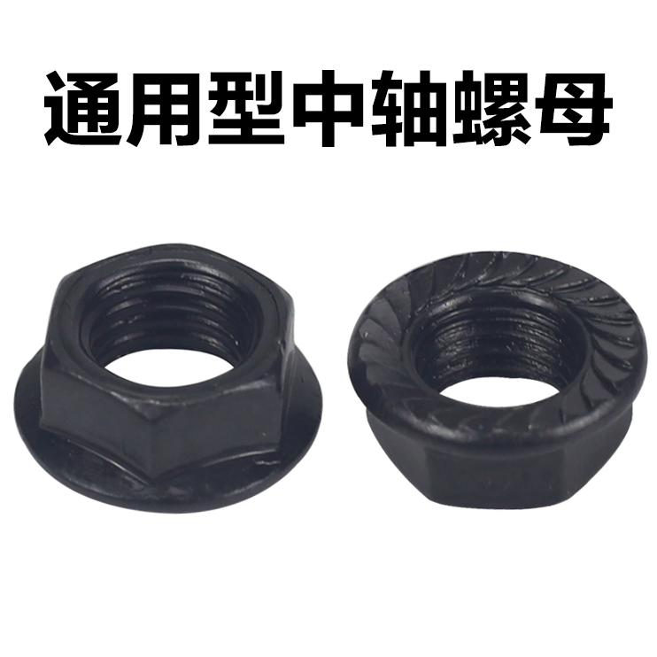 Mountain bike tooth plate Crank shaft screw fixing nut Universal dead fly foot rod screw Foot crutch pedal