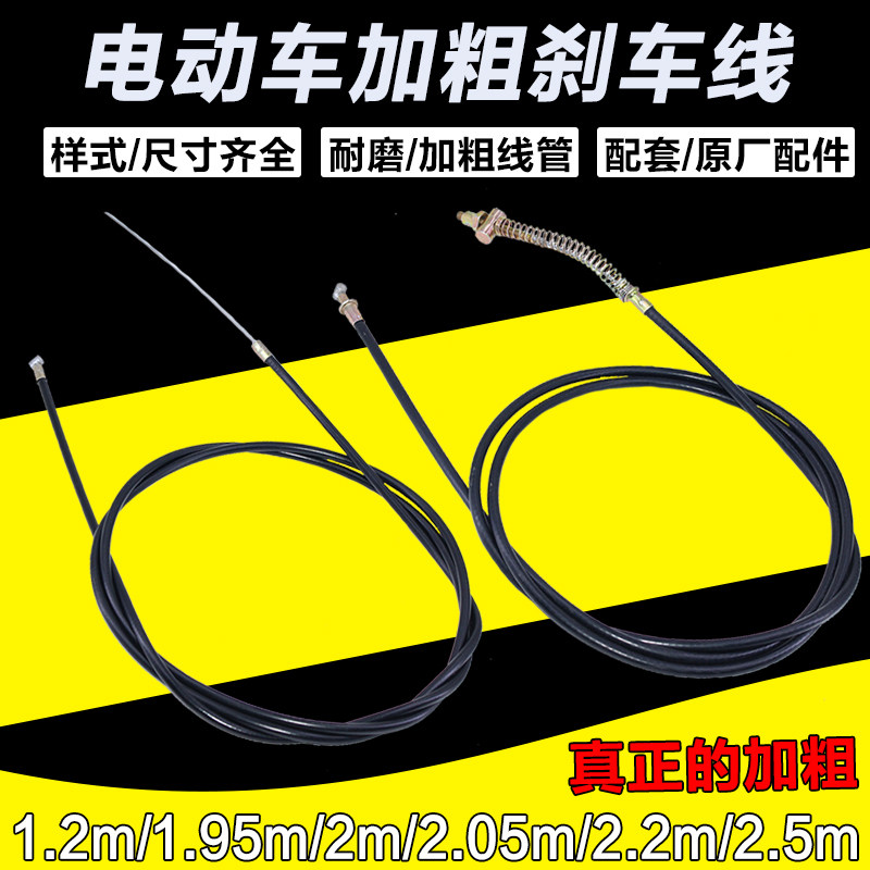 Electric vehicle brake line Front brake line Rear brake line Brake line Electric vehicle front and rear drum brake line