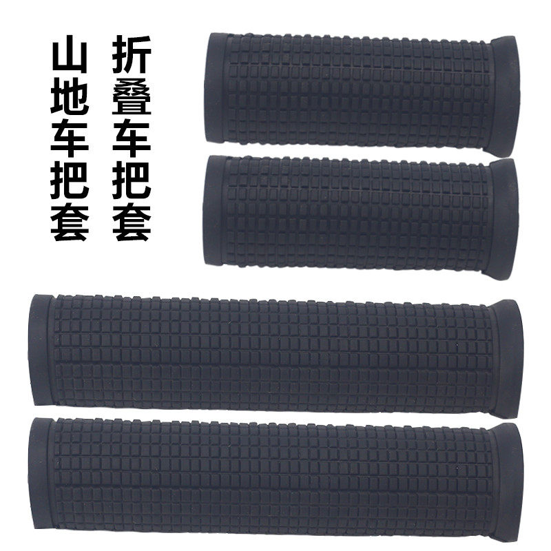 Mountain v handlebar cover rubber handle handle folding road bike dead fly bicycle universal handlebar cover non-slip