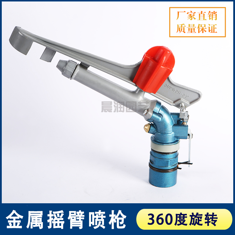 1 inch 1 5 inch alloy adjustable rocker large spray gun agricultural irrigation nozzle coal field dust removal lawn spray water gun