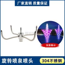 1 inch 1 5 inch 2 inch stainless steel rotating nozzle park waterscape fountain courtyard square dry spray