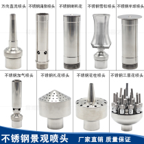 Stainless steel DC Flower Column Mushroom Hemisphere Snowpine Tree Ice Gushing Springs Landscape Fountain Nozzle Square Music Hotel