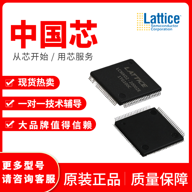 The original LATTICE FPGA chip was originally installed LCMXO2-2000ZE-1TG100C